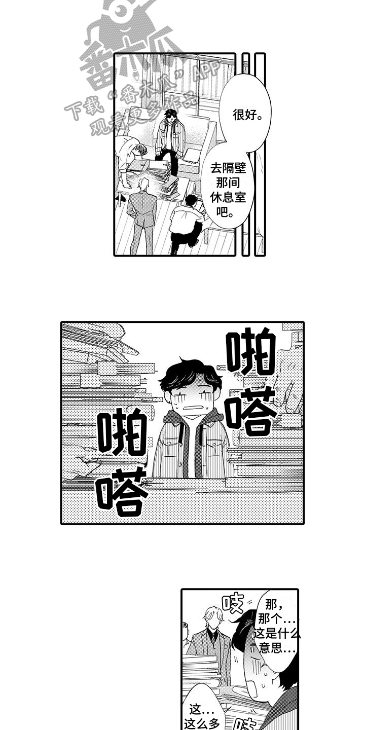 绅士的走路方式漫画,第11章：理账2图