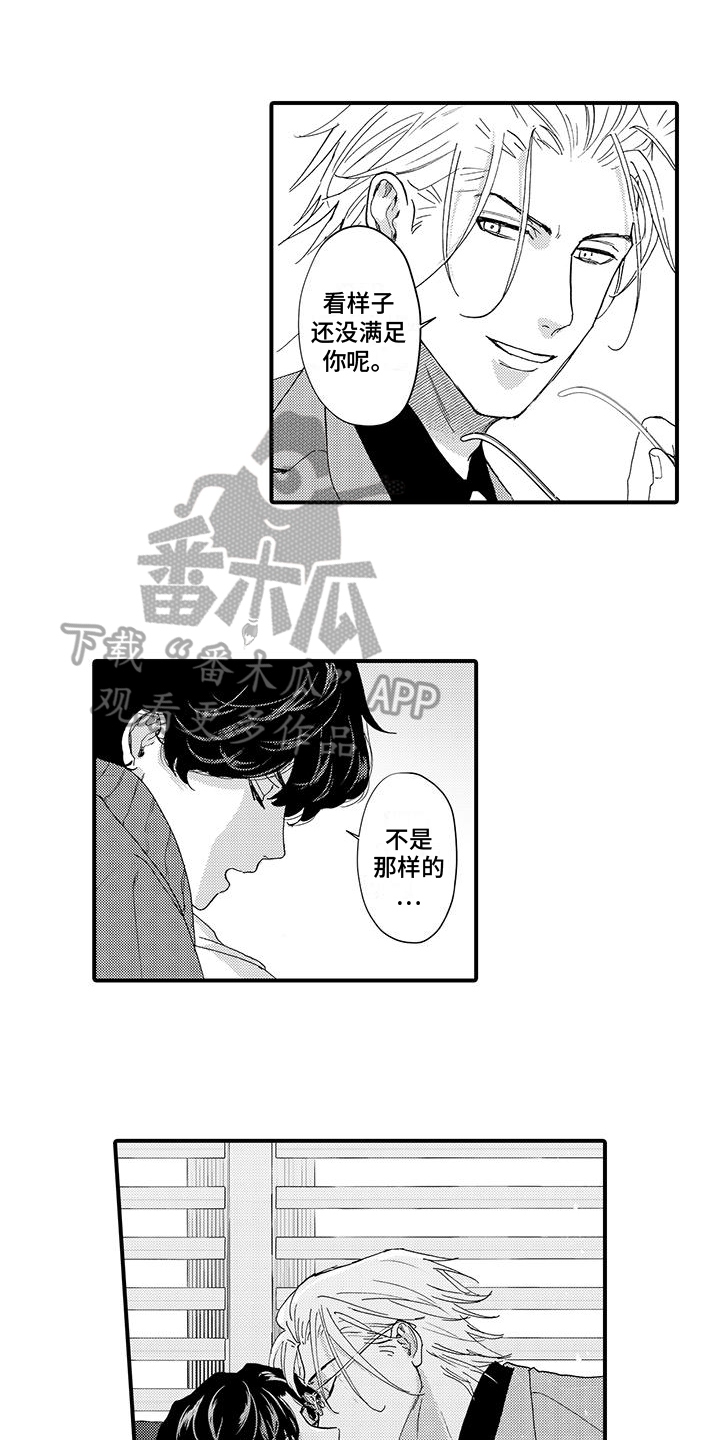 想贷款怎么弄漫画,第17章：威胁1图