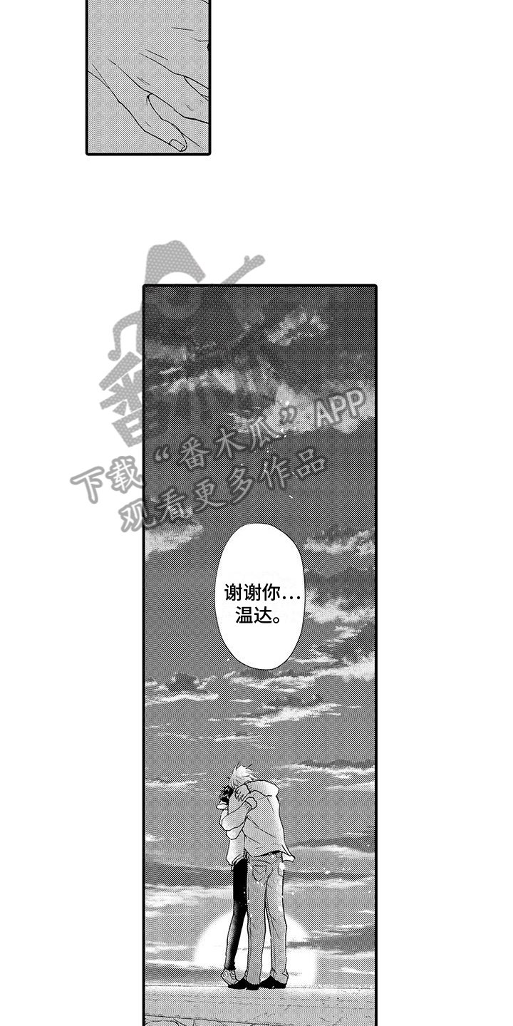 绅士的贷款方式漫画,第24章：永远【完结】2图