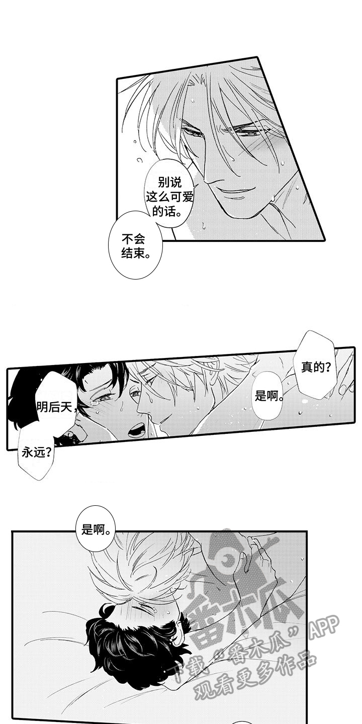 绅士的货款方式漫画,第24章：永远【完结】2图