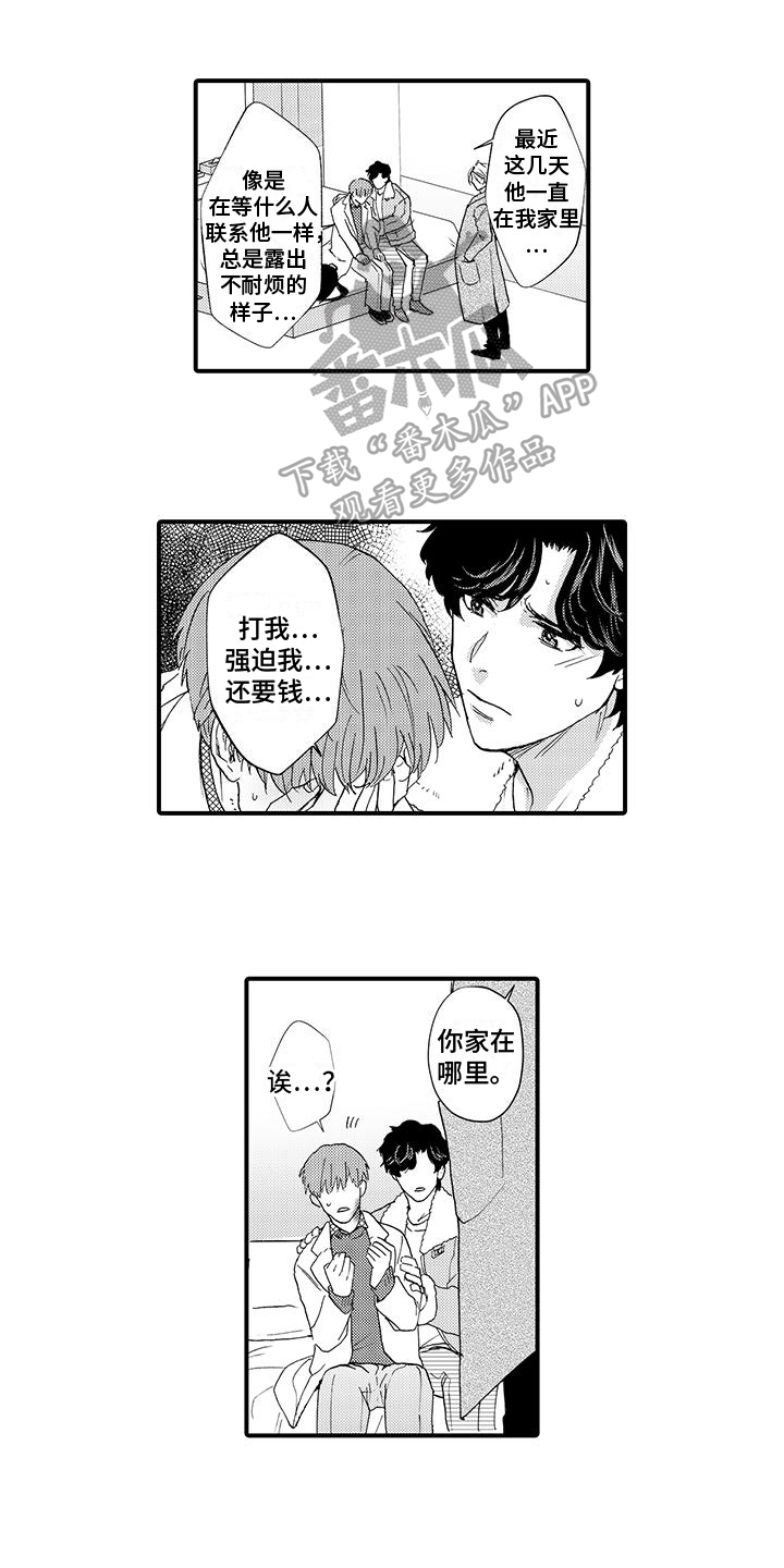 绅士的贷款方式韩漫别的名字漫画,第8章：阻止1图