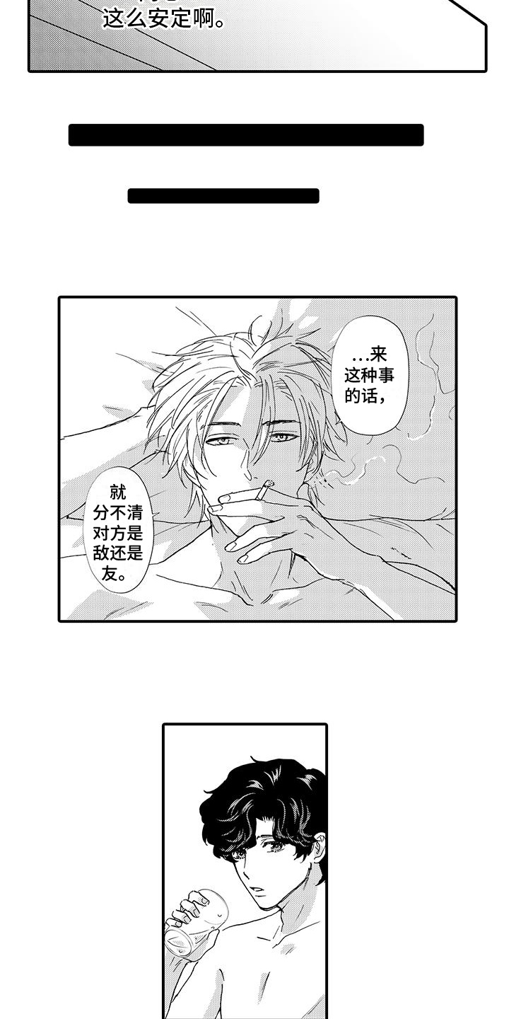 绅士的贷款方式日漫漫画,第21章：幸福2图