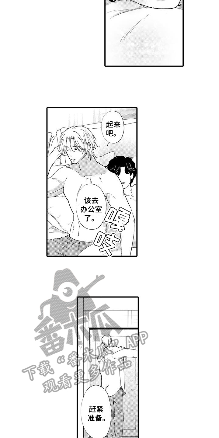 绅士的货款方式漫画,第11章：理账2图