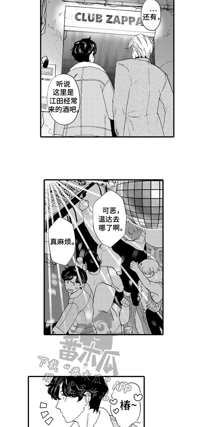 绅士的走路方式漫画,第7章：线索2图