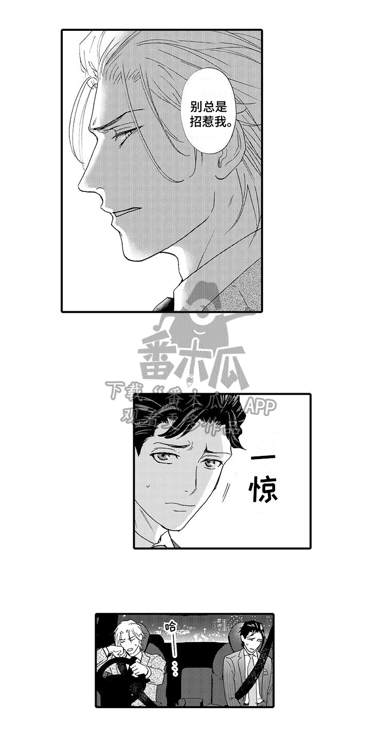 绅士的贷款方式韩漫漫画,第13章：忍耐2图