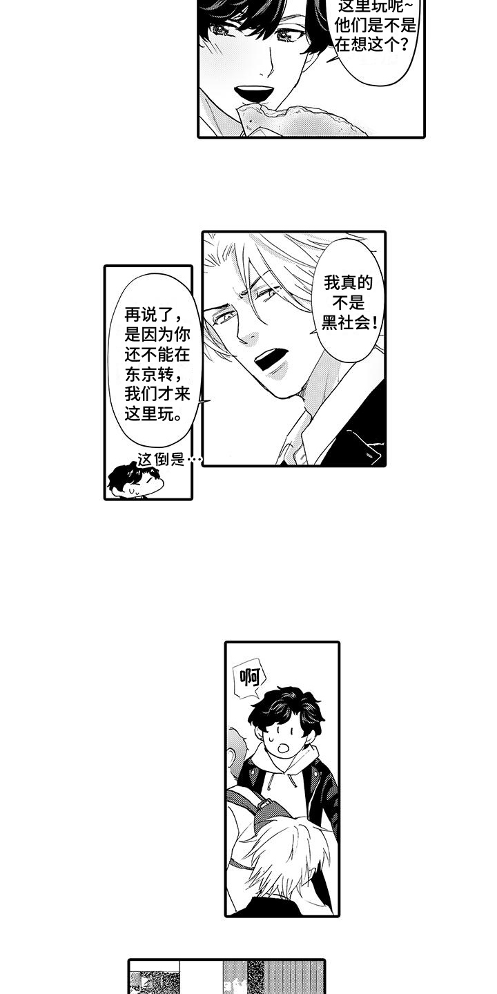 绅士的表白方式漫画,第22章：约会2图