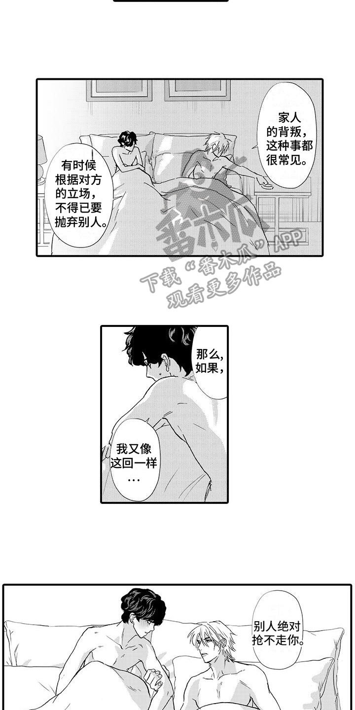 绅士的贷款方式韩漫别的名字漫画,第21章：幸福1图