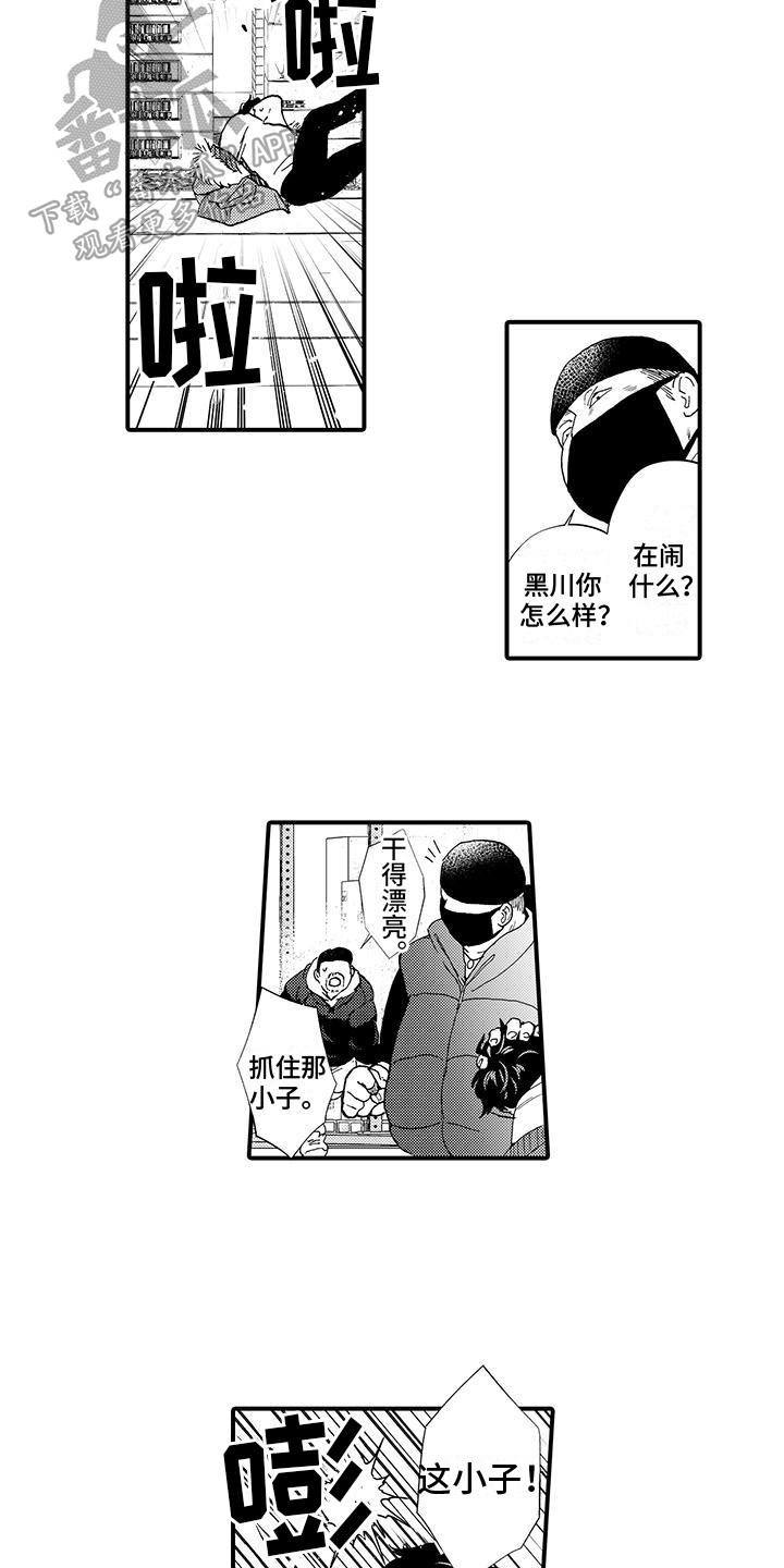 绅士握手方式漫画,第18章：反驳2图