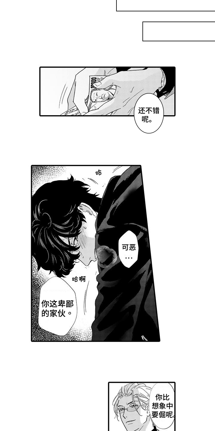 绅士的贷款方式韩漫漫画,第3章：交易2图