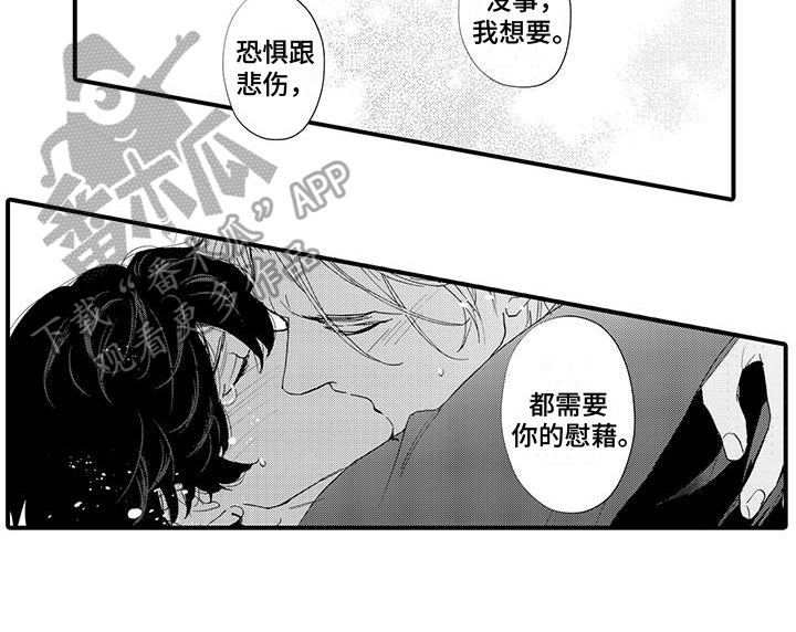 绅士的贷款方式漫画在线观看漫画,第20章：挽留2图