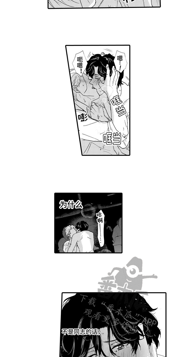 绅士的贷款方式漫画免费漫画,第10章：表情1图