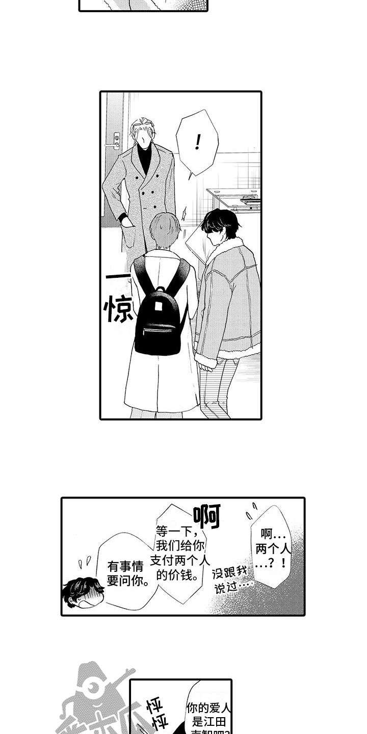 绅士的表白方式漫画,第7章：线索2图