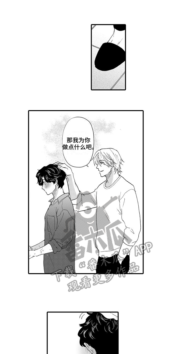 则么贷款漫画,第15章：发觉1图