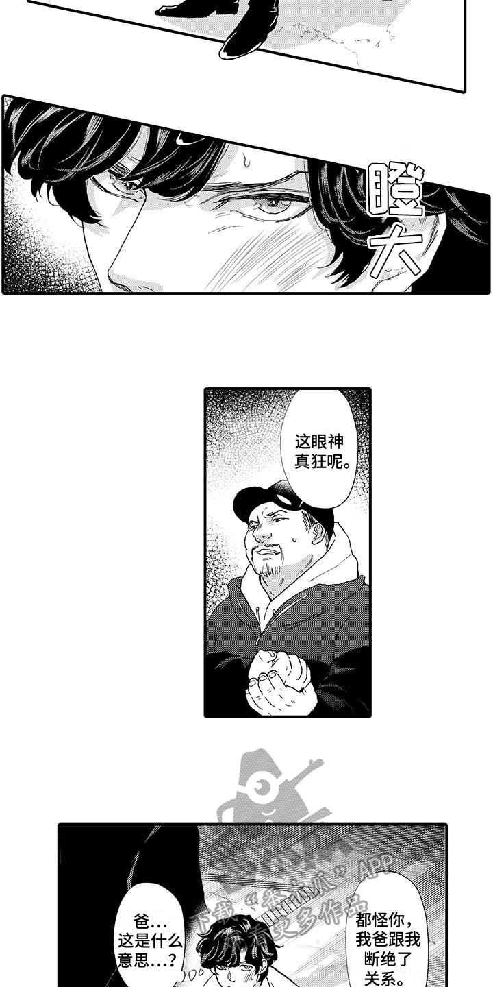 贷款几种方式漫画,第18章：反驳2图