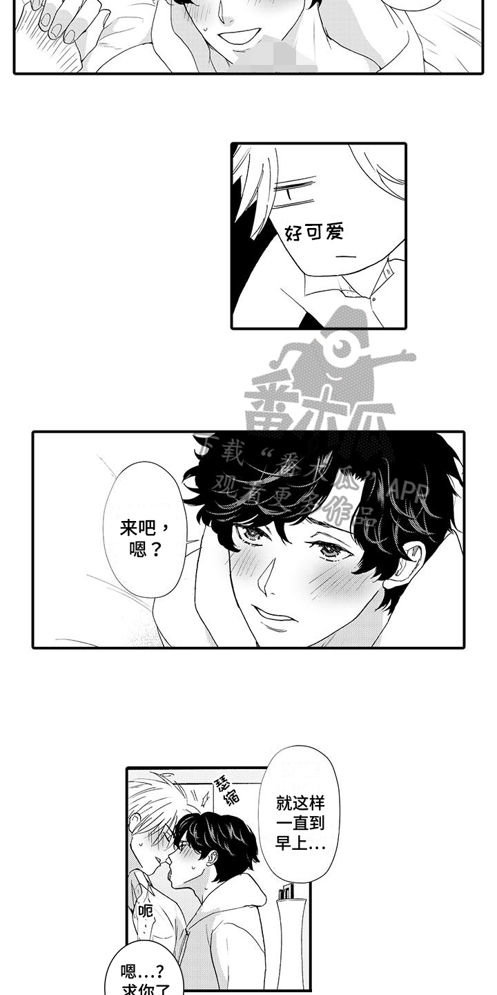 绅士握手方式漫画,第24章：永远【完结】1图