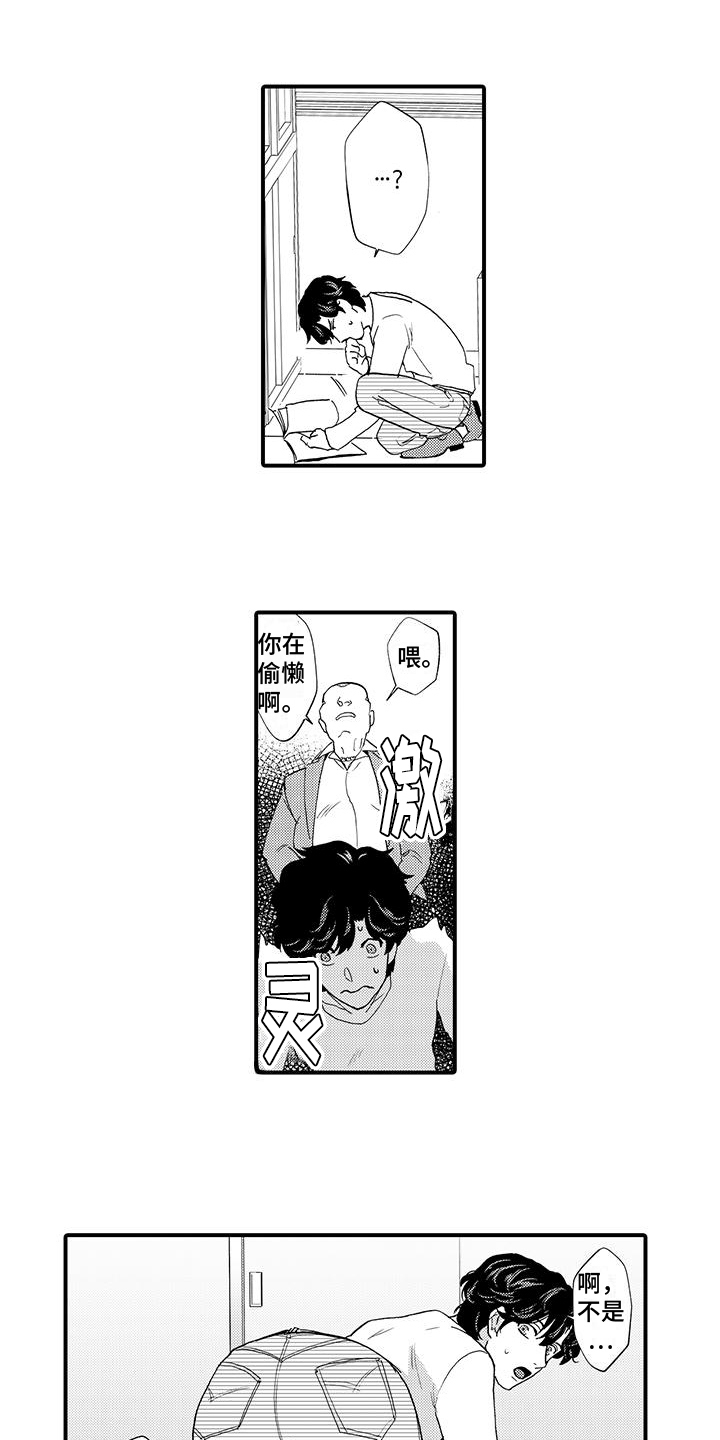 绅士的握手方式漫画,第8章：阻止2图