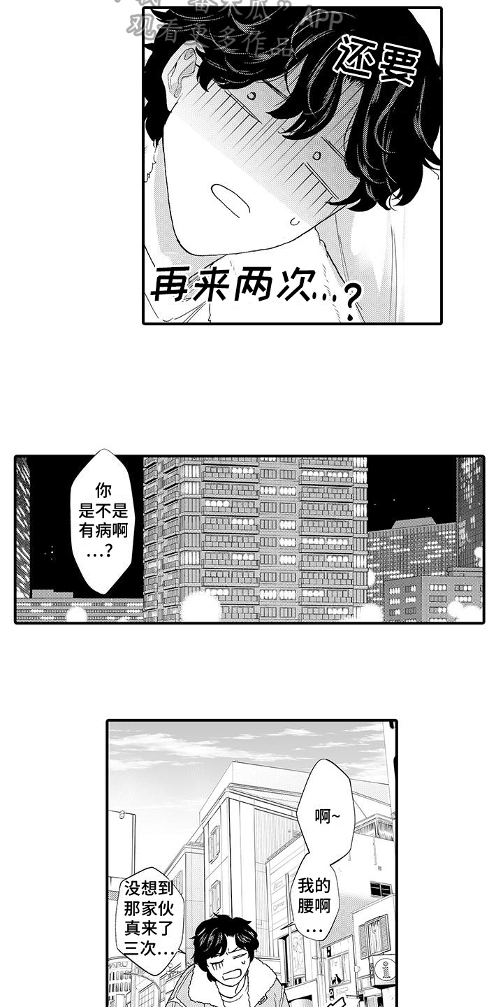 绅士的贷款方式日漫漫画,第6章：打听2图