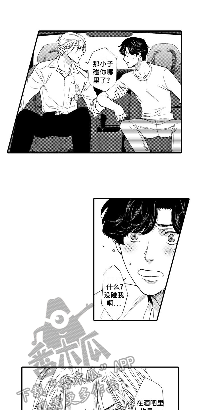 绅士的走路方式漫画,第9章：变化2图