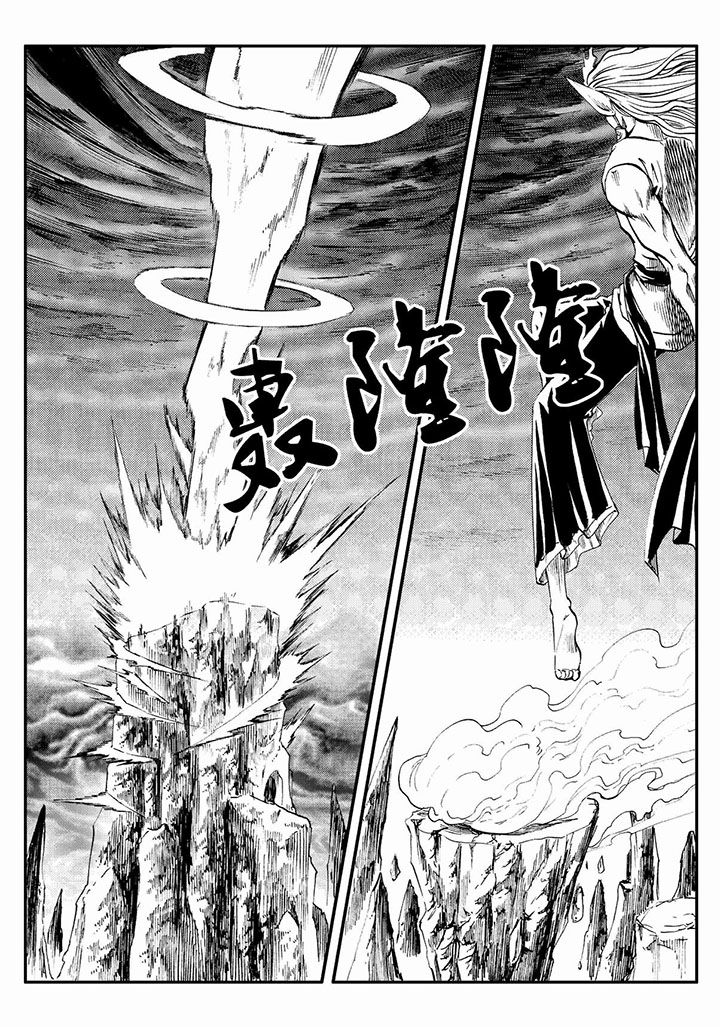 刺魂之风起玄黄漫画,第76章：1图