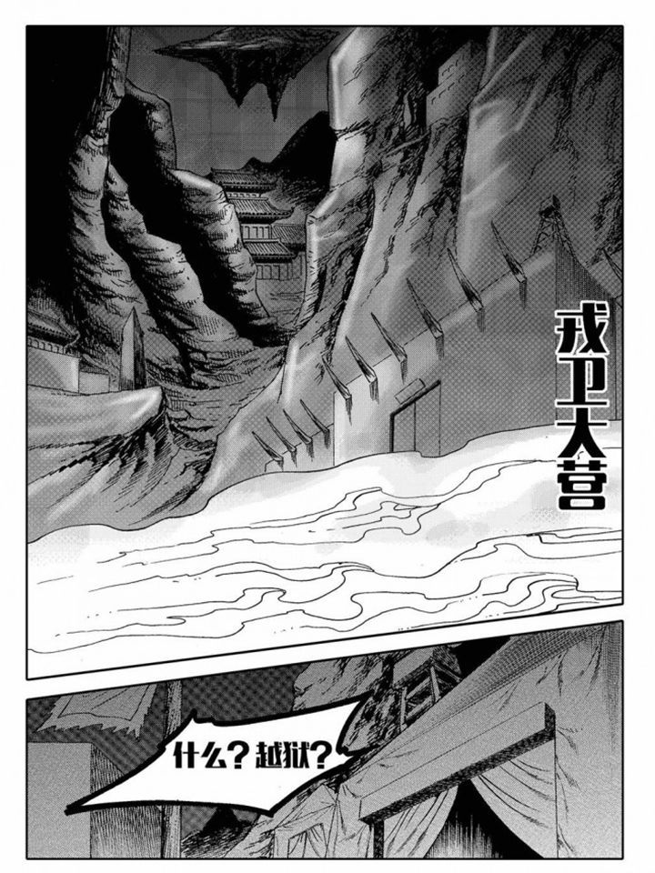 刺魂之风起玄黄漫画,第73章：2图