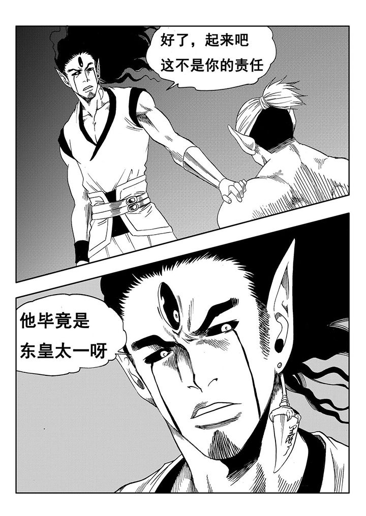刺魂之风起玄黄漫画,第106章：1图