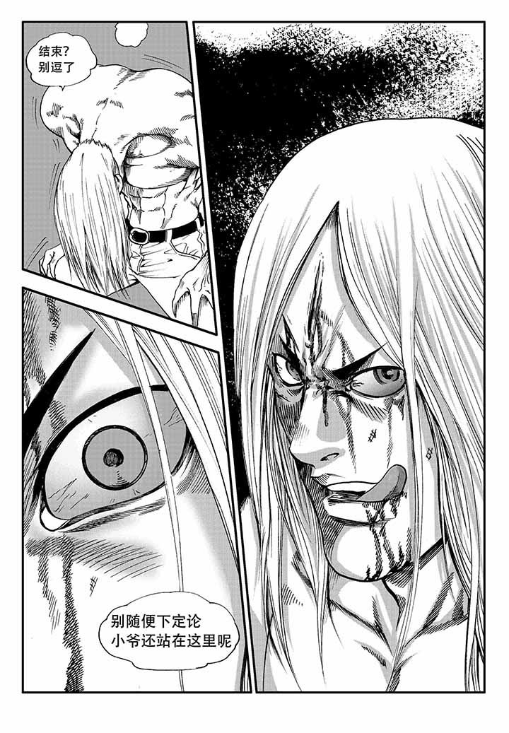 刺魂之风起玄黄漫画,第20章：1图