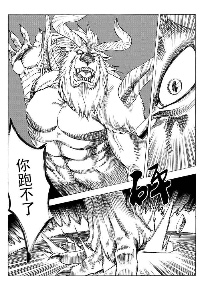 刺魂之风起玄黄漫画,第96章：1图