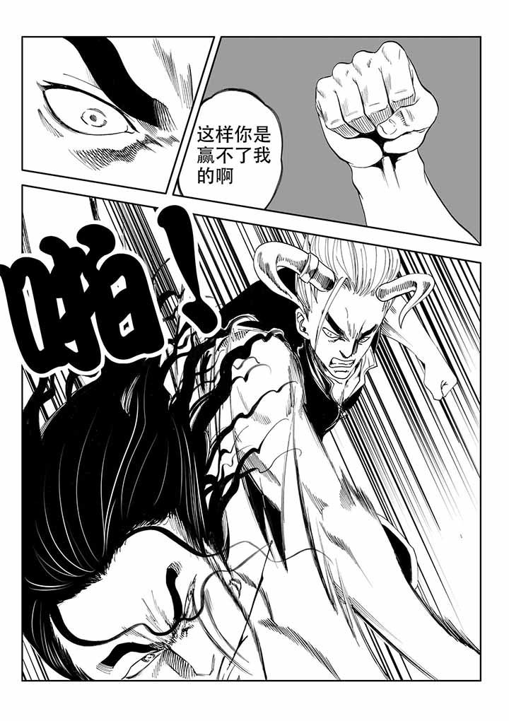刺魂之风起玄黄漫画,第42章：1图