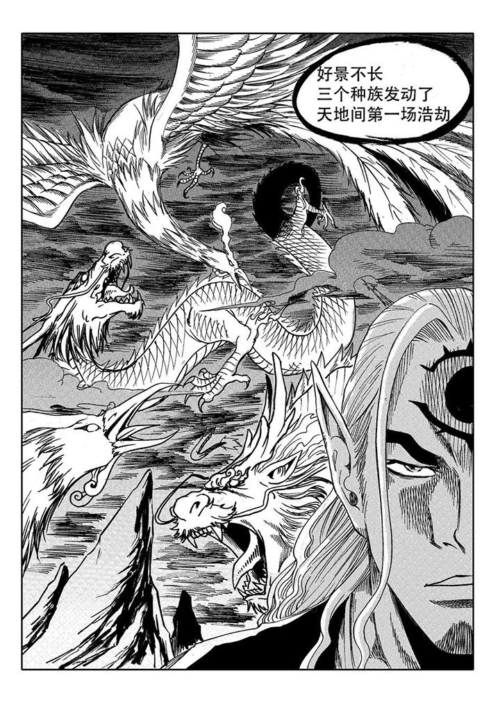 刺魂之风起玄黄漫画,第72章：2图