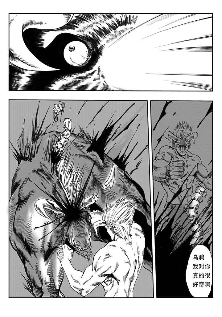 刺魂之风起玄黄漫画,第25章：2图