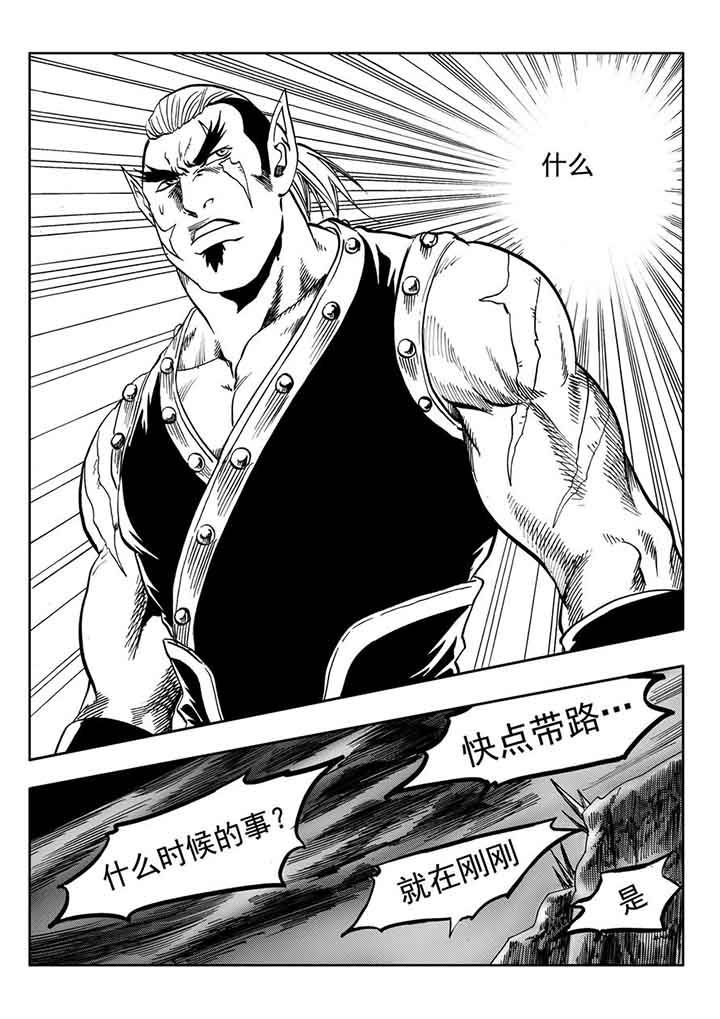 刺魂之风起玄黄漫画,第100章：2图