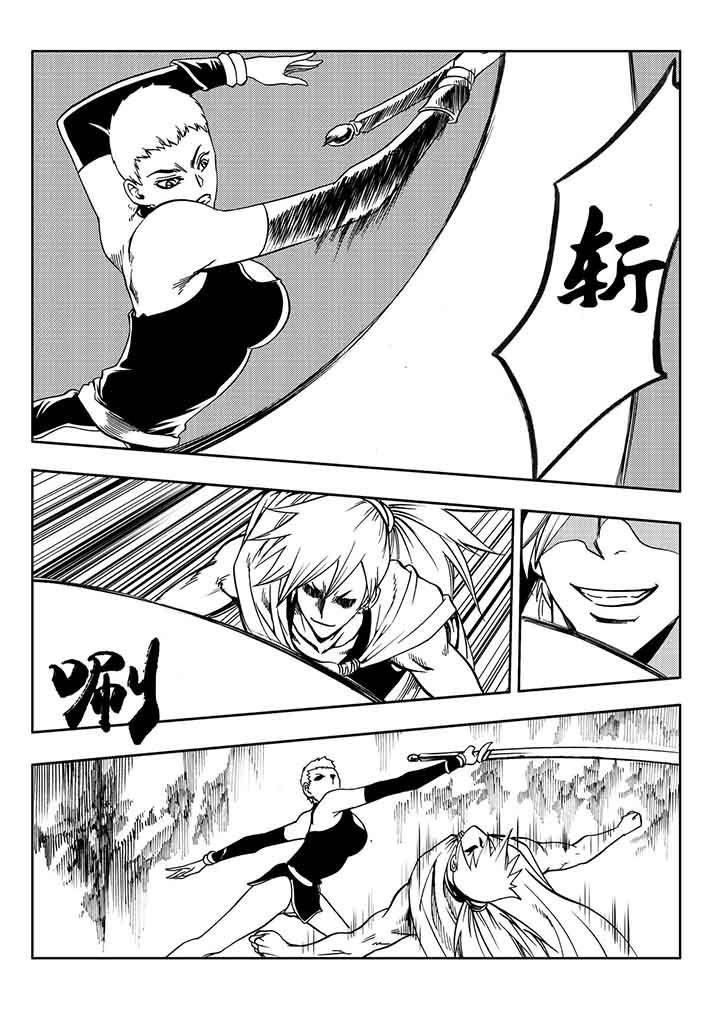 刺魂之风起玄黄漫画,第86章：1图