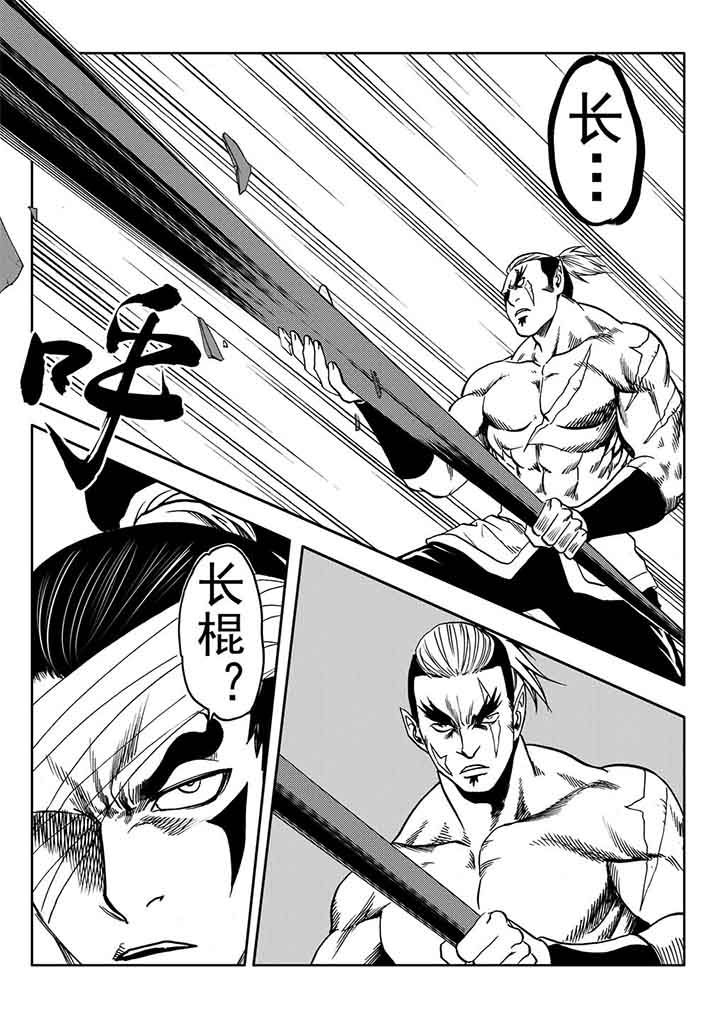 刺魂之风起玄黄漫画,第101章：2图