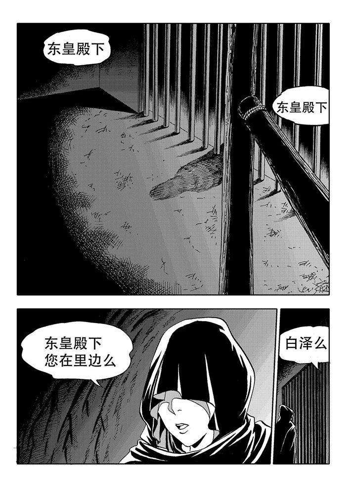 刺魂之风起玄黄漫画,第72章：2图
