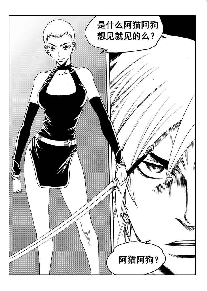 刺魂之风起玄黄漫画,第86章：1图