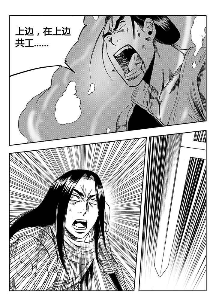刺魂之风起玄黄漫画,第89章：2图
