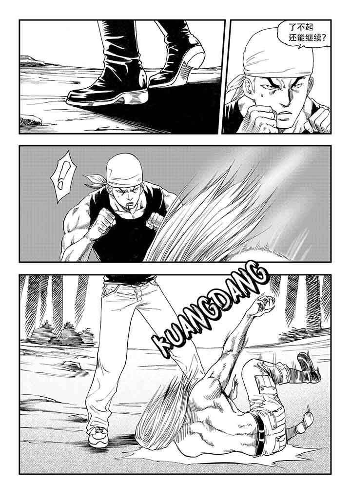刺魂之风起玄黄漫画,第21章：2图