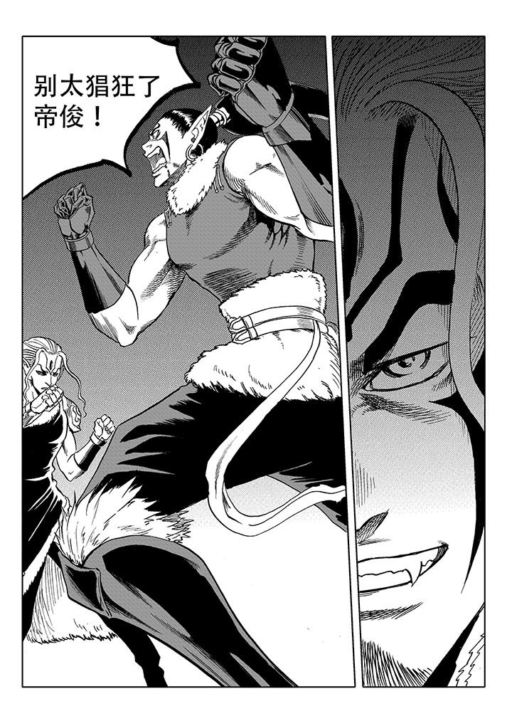 刺魂之风起玄黄漫画,第63章：1图