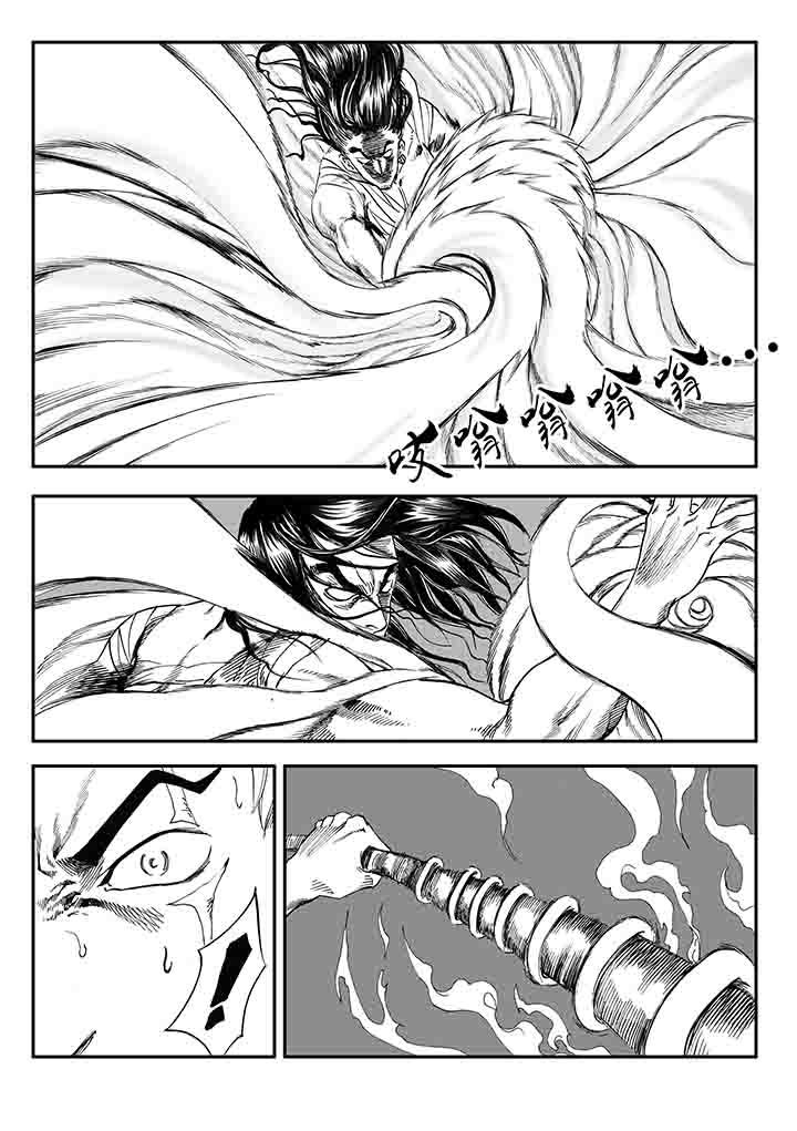 刺魂之风起玄黄漫画,第23章：2图