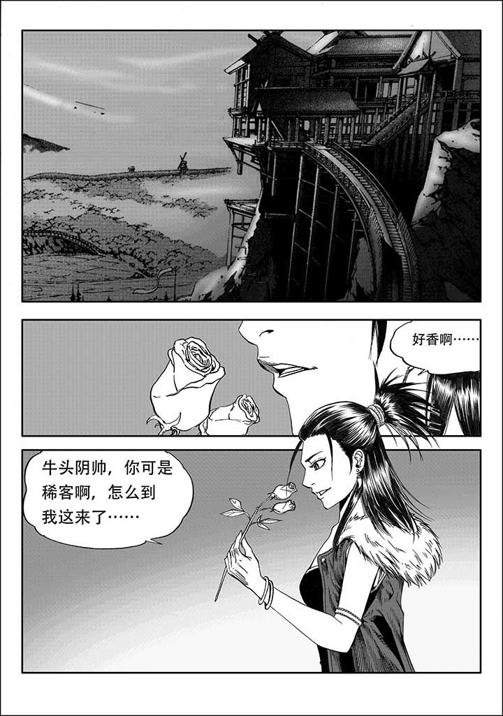 刺魂之风起玄黄漫画,第25章：1图