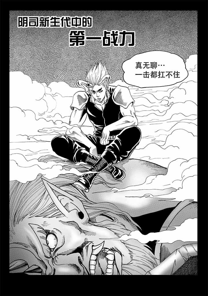 刺魂之风起玄黄漫画,第45章：2图