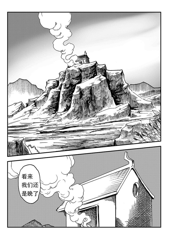 刺魂之风起玄黄漫画,第55章：2图