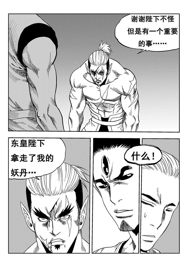 刺魂之风起玄黄漫画,第106章：2图