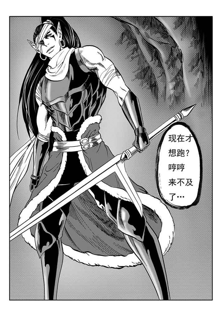 刺魂之风起玄黄漫画,第100章：2图