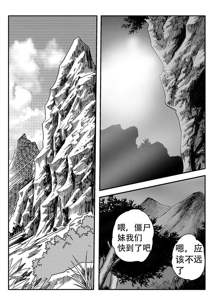 刺魂之风起玄黄漫画,第59章：2图