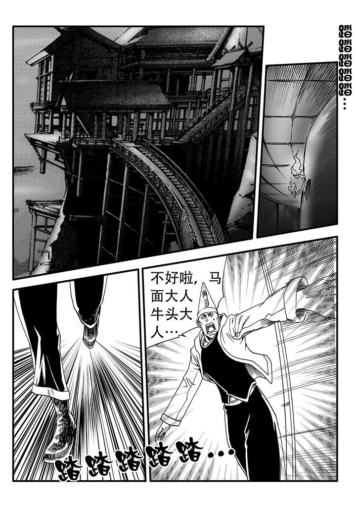 刺魂之风起玄黄漫画,第51章：1图