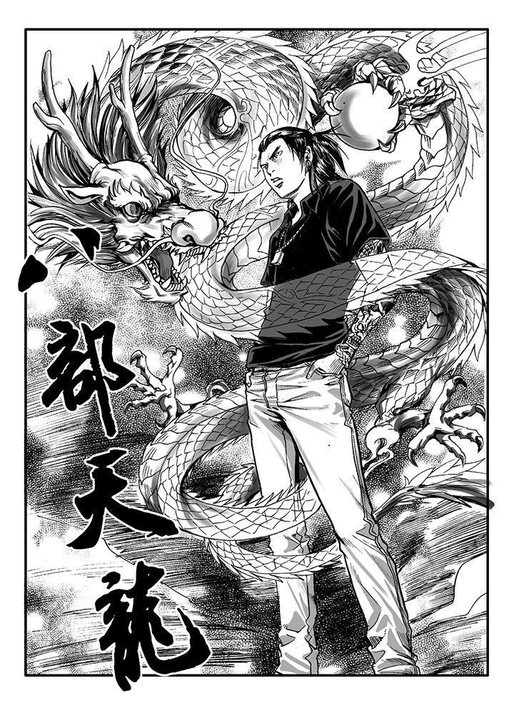 刺魂之风起玄黄漫画,第3章：1图