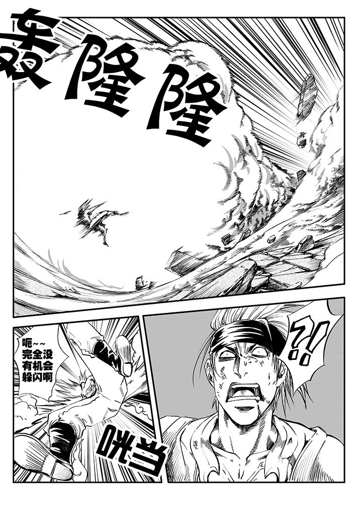 刺魂之风起玄黄漫画,第10章：2图