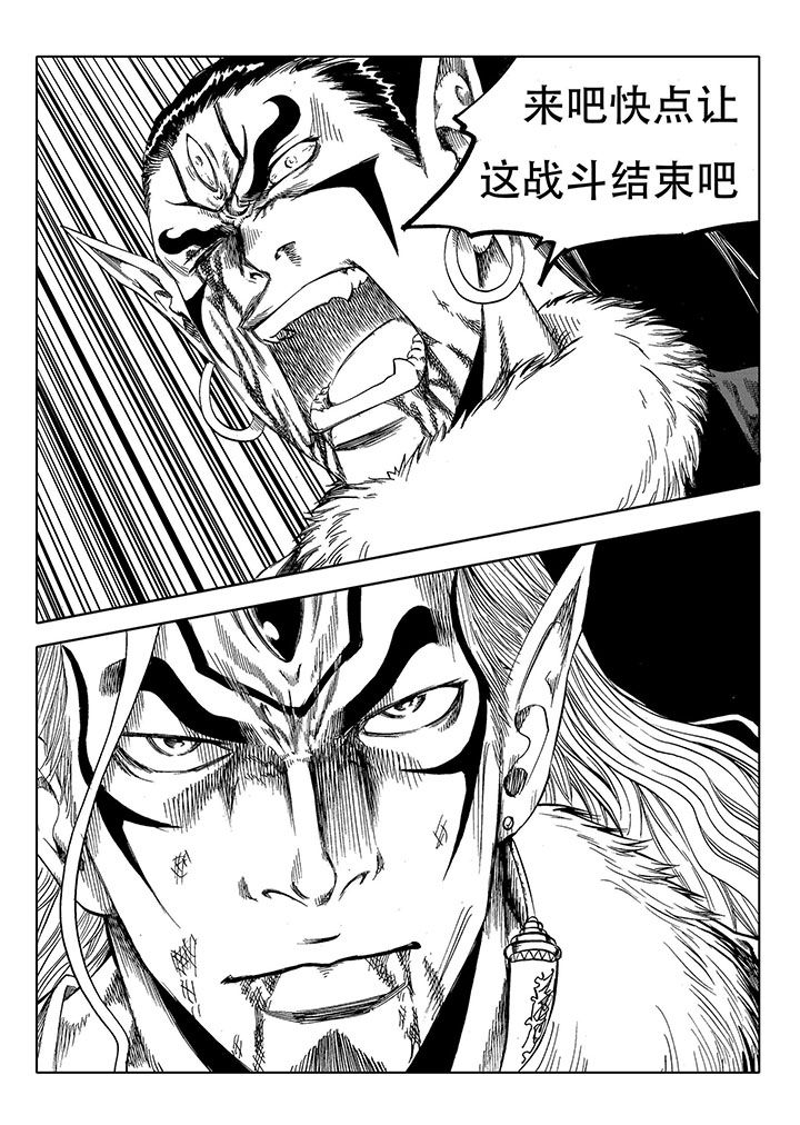 刺魂之风起玄黄漫画,第67章：2图