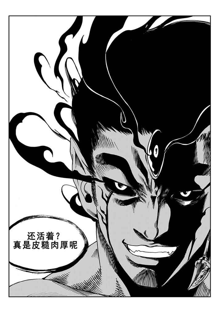 刺魂之风起玄黄漫画,第98章：1图